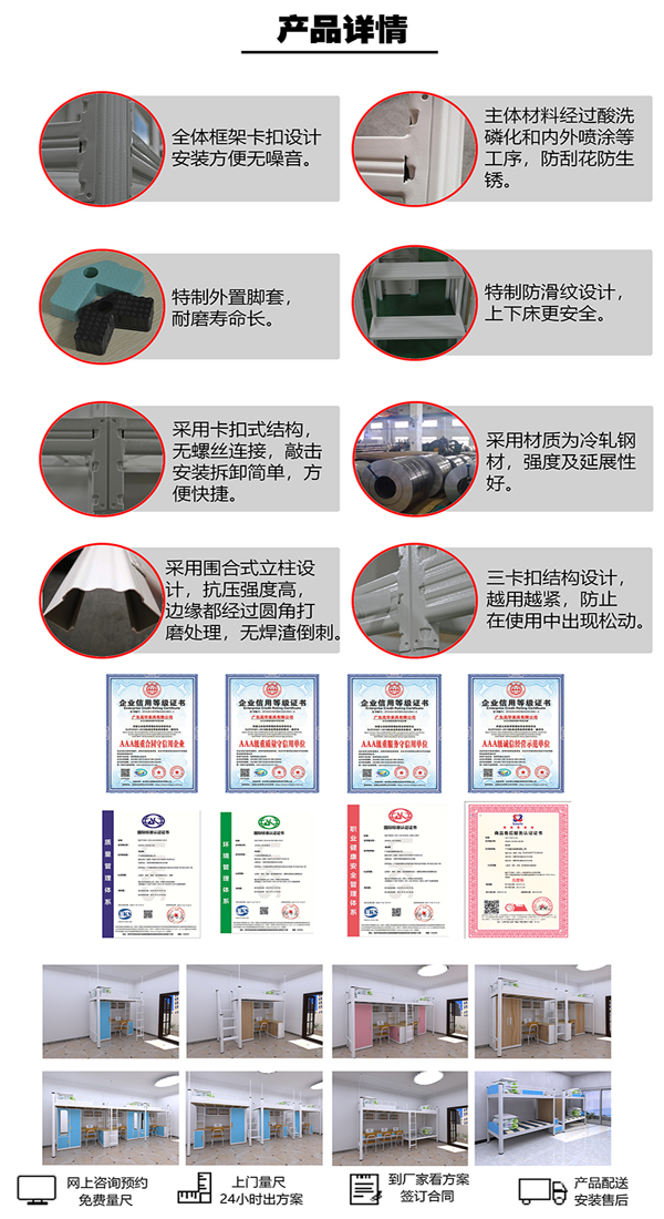 上下鋪鐵床產(chǎn)品詳情