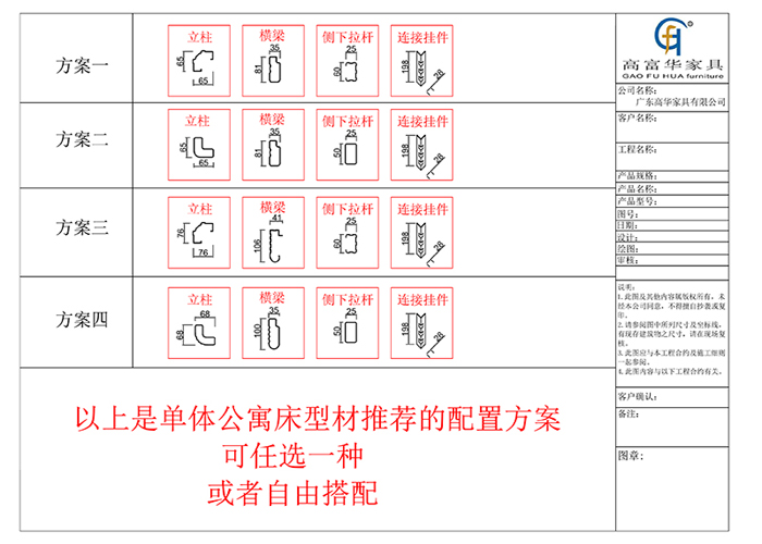 學生宿舍床型材方案