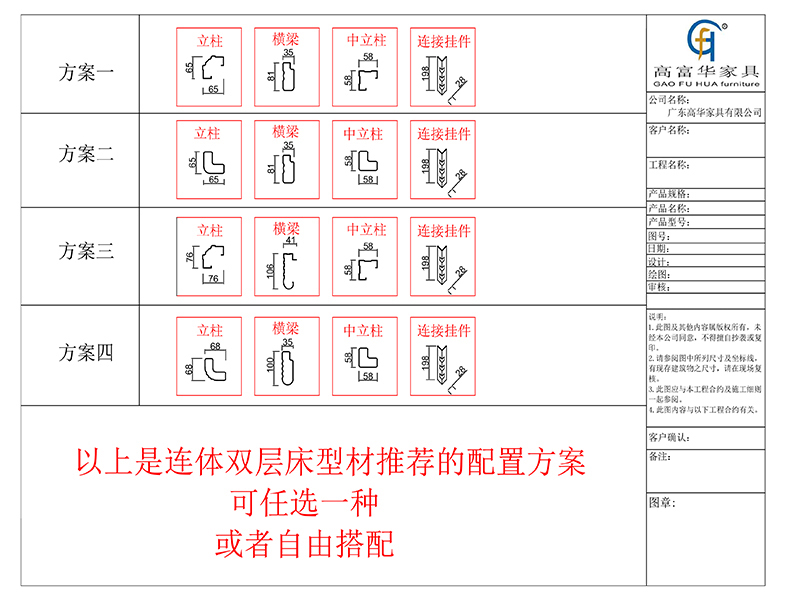 學(xué)生雙層鐵床型材方案